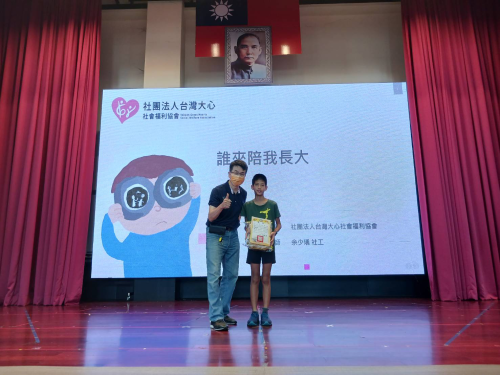 跑步大撲滿 (團體組)