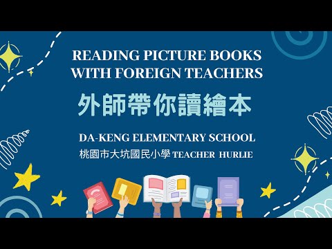It’s Okay To Be Different 不一樣沒關係 | Ms. Yang 大坑國小｜桃園外師任意門 Reading with you